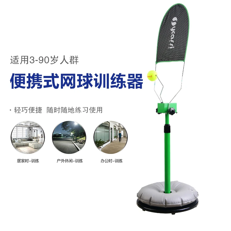 网球便携式挥拍训练器室内室外练习辅助上旋发球单人网球训练神器