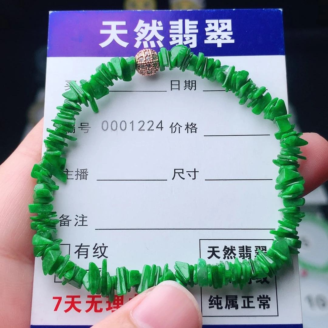 翡翠未镶嵌手链翡翠