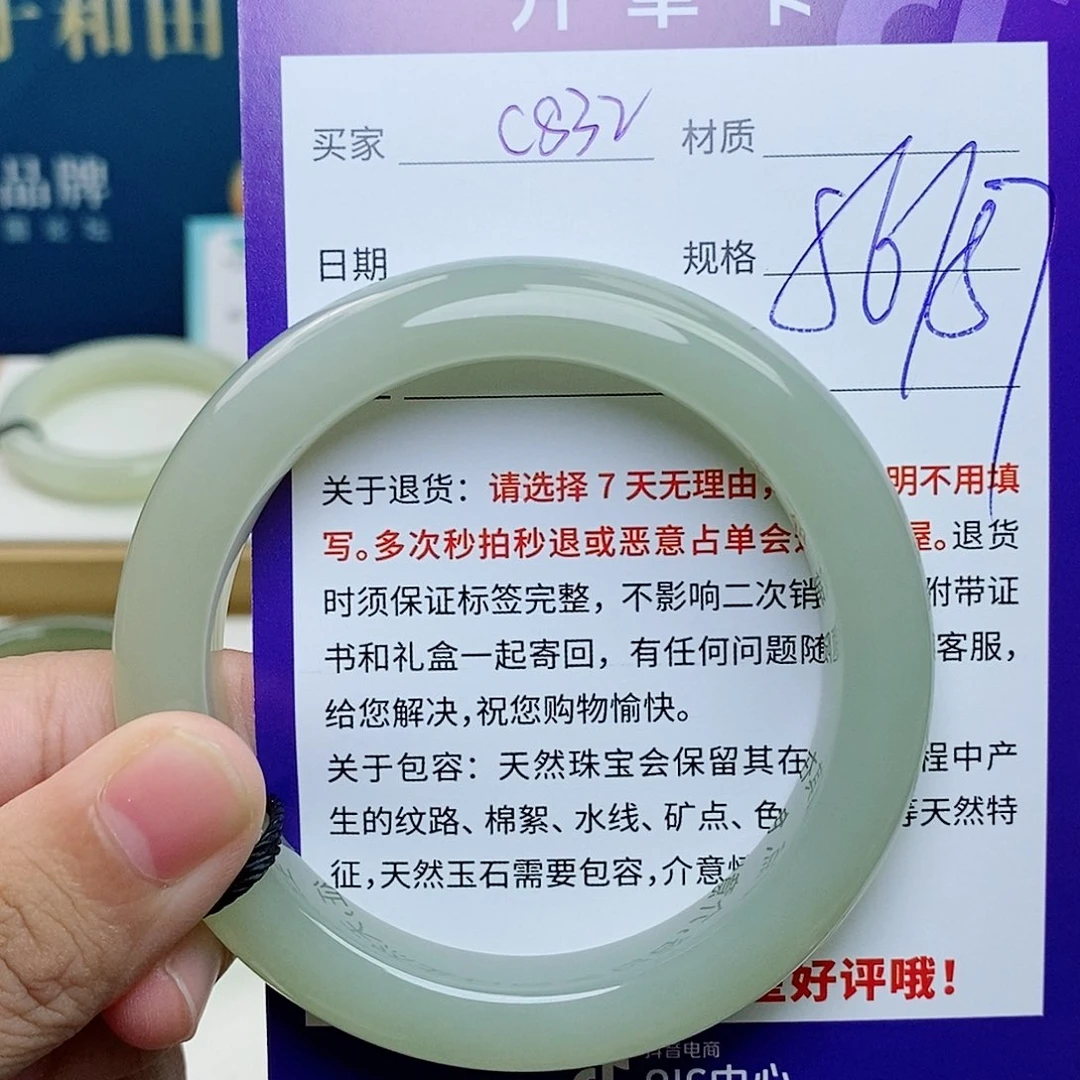 未镶嵌手镯和田玉cs