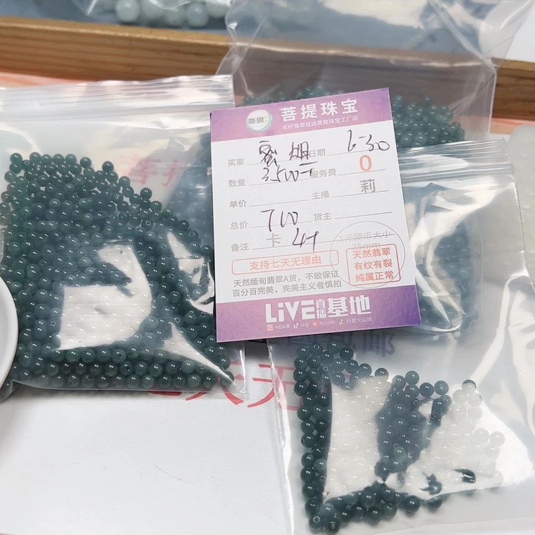 【闪购商品】未镶嵌手链翡翠蜜*姐卡4+