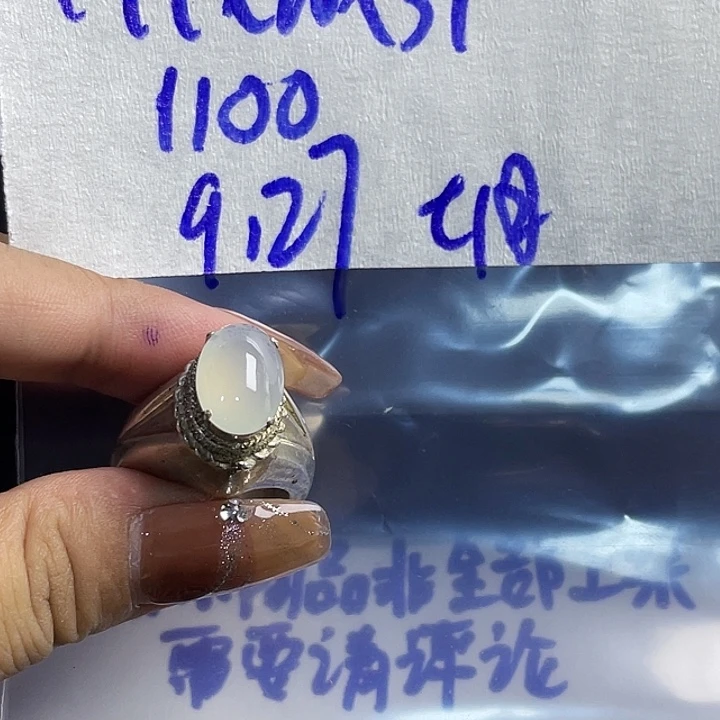 七***8定制翡翠未镶嵌865899998874