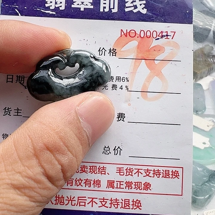 颈饰未镶嵌翡翠缅甸翡翠吊坠