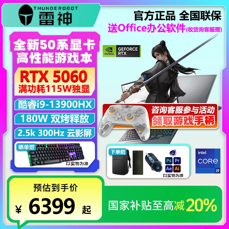 雷神猎刃16酷睿i9-13900HX独显RTX5060游戏笔记本电脑