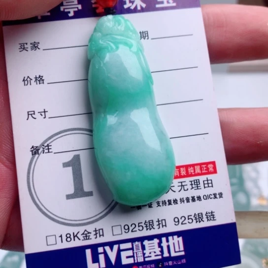 吊坠(不含链)未镶嵌翡翠缅甸天然翡翠A货