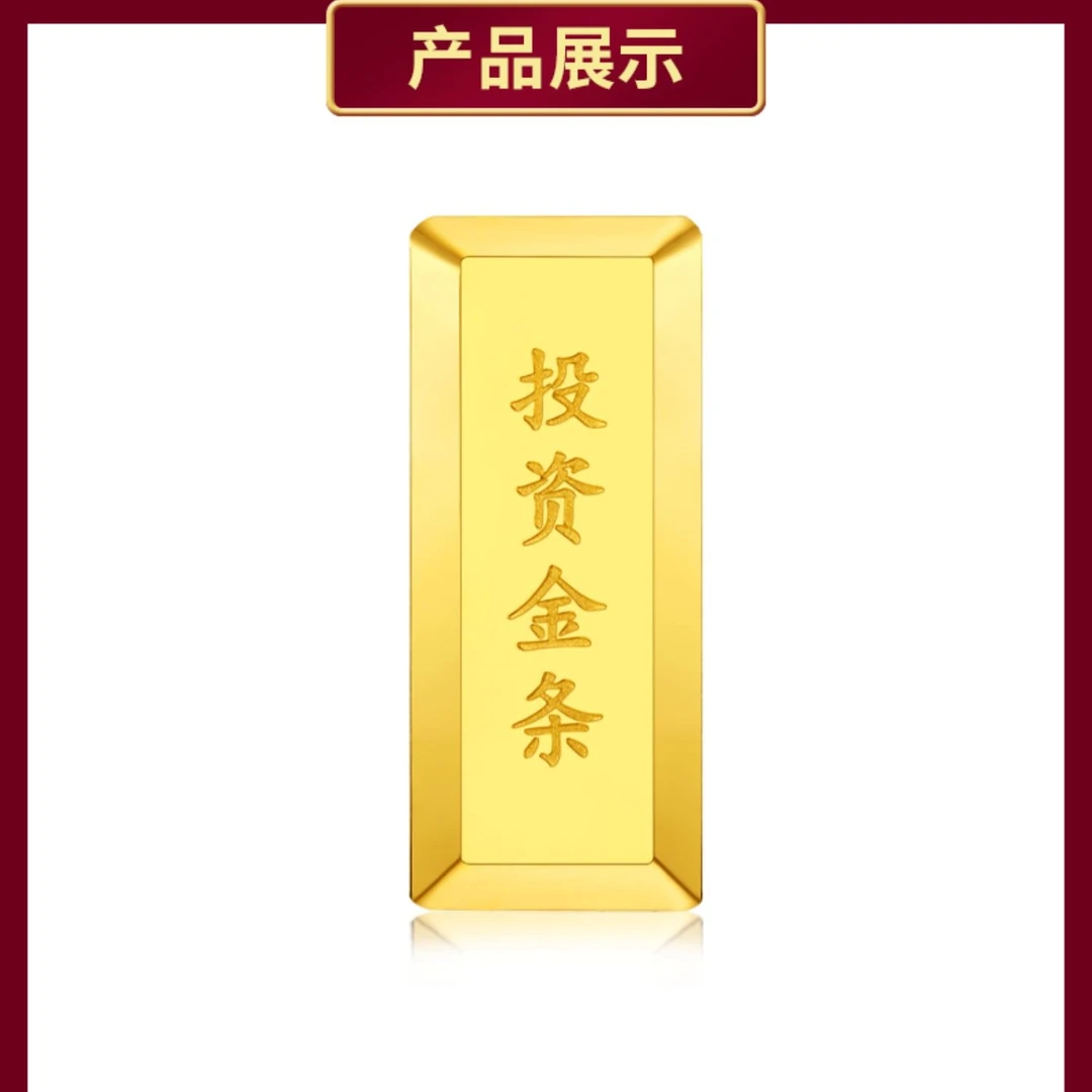 CBAI/菜百AL 金条 投资金条30克 足金999.9‰(不退换)