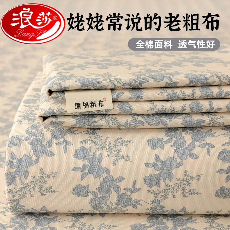 【浪莎品牌】加厚老粗布床单纯棉100%全棉宿舍学生单人不移位被单