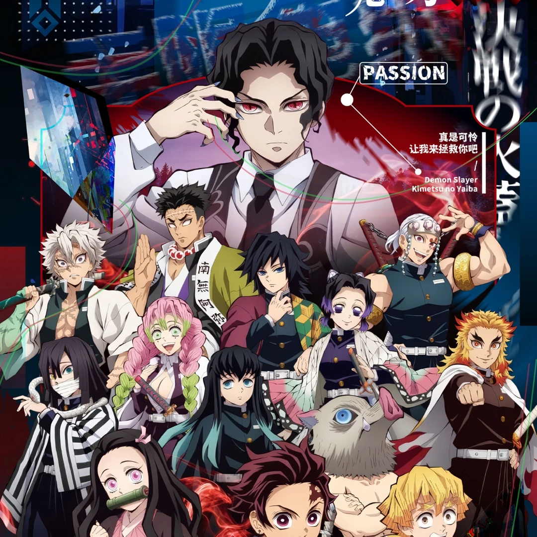 【安】鬼面之刃日出文创-无形色纸（代拆）