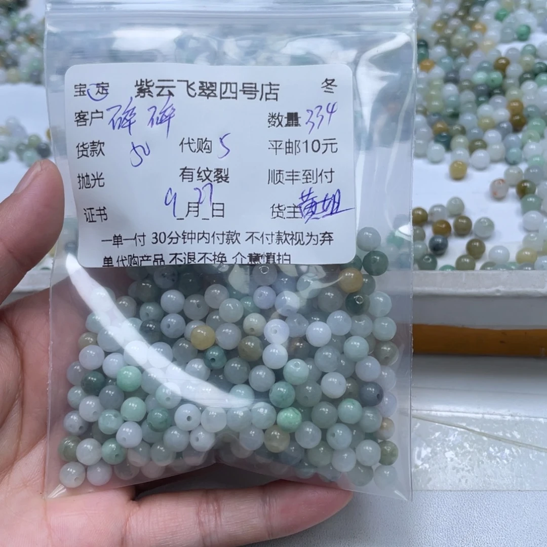 碎***安翡翠散珠翡翠珠子