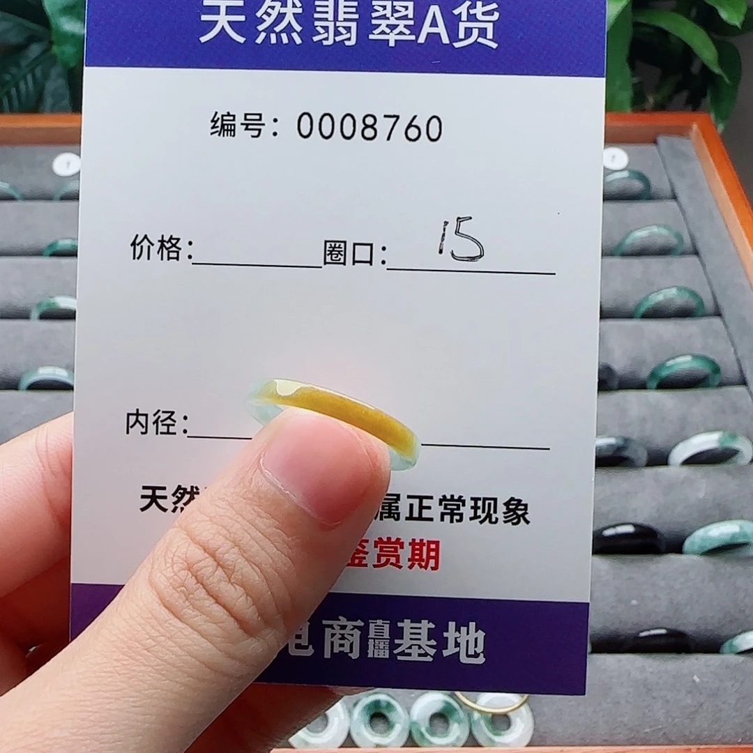 时***然翡翠未镶嵌戒指翡翠