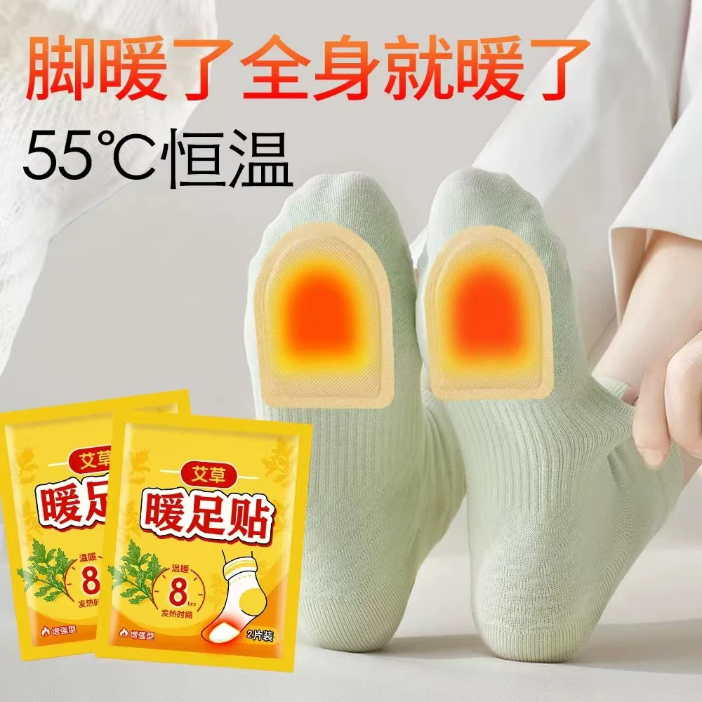 【20袋】艾草暖脚神器男女款暖足贴冬季脚底暖贴暖脚鞋垫暖宝宝