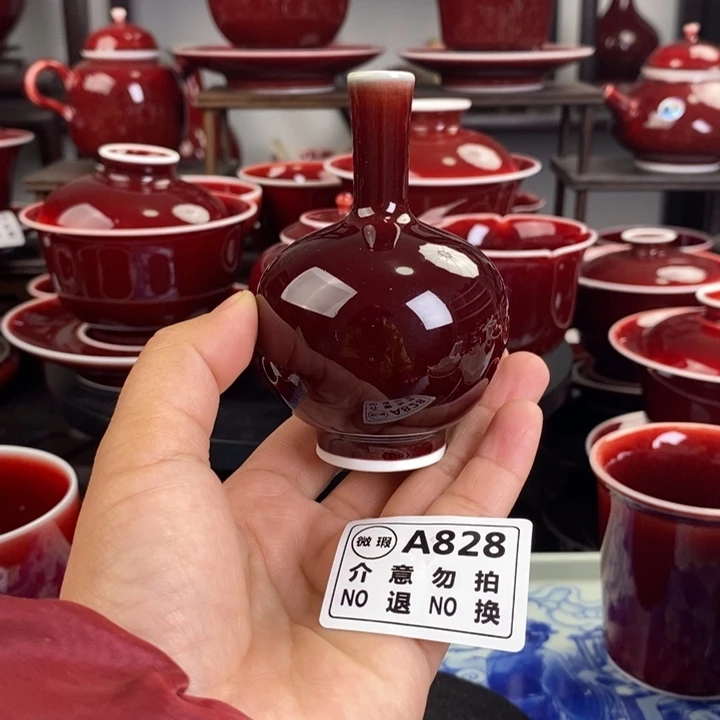 郎红微瑕A828 过年清仓福利