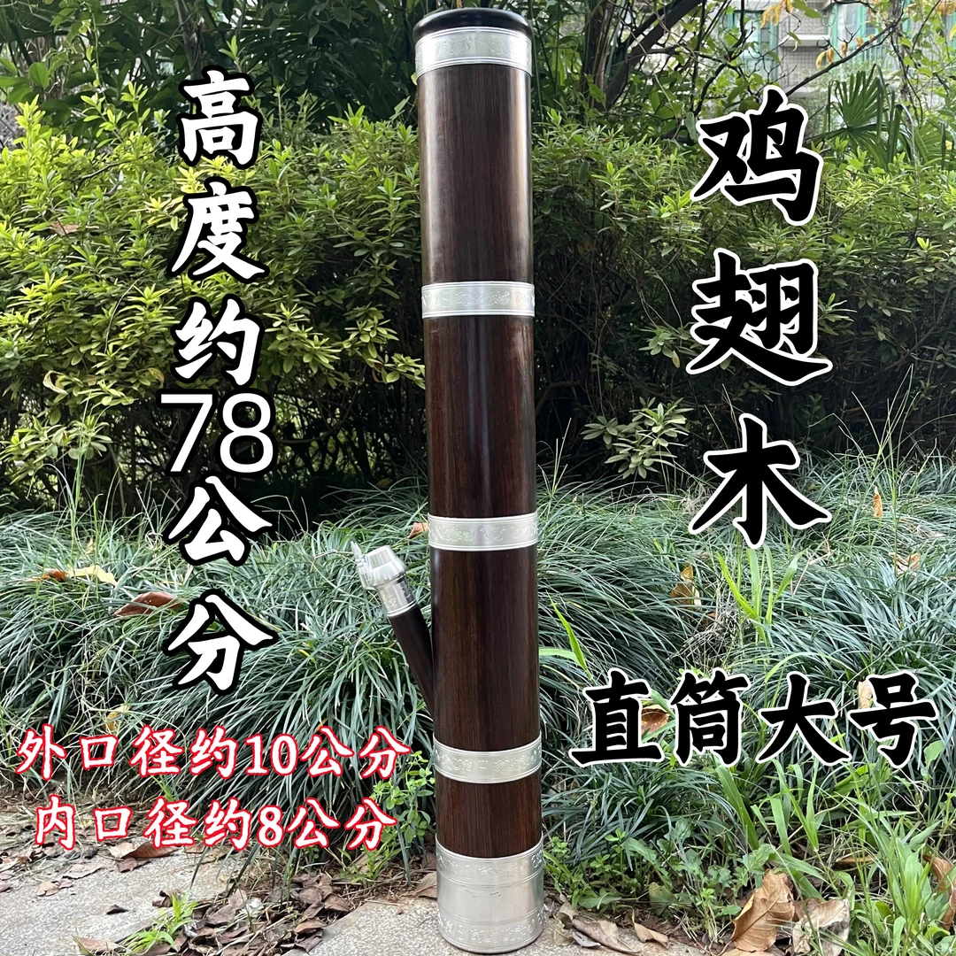 【鸡翅木瑕疵 实木直筒大号】鸡翅木实木整根掏空