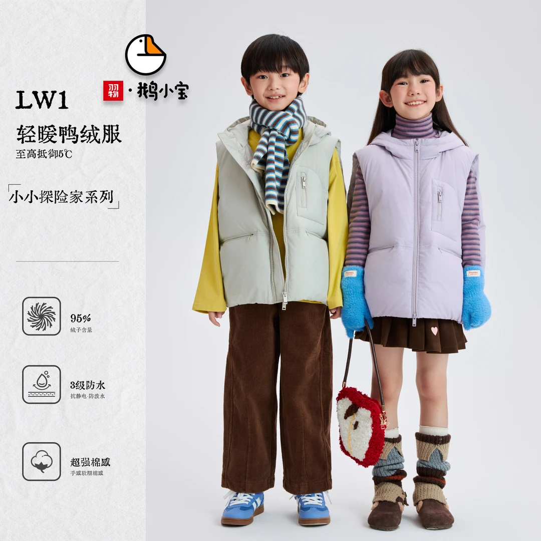 【羽物官方】秋冬新款童装轻户外马甲连帽短款休闲羽绒服EY258021W3