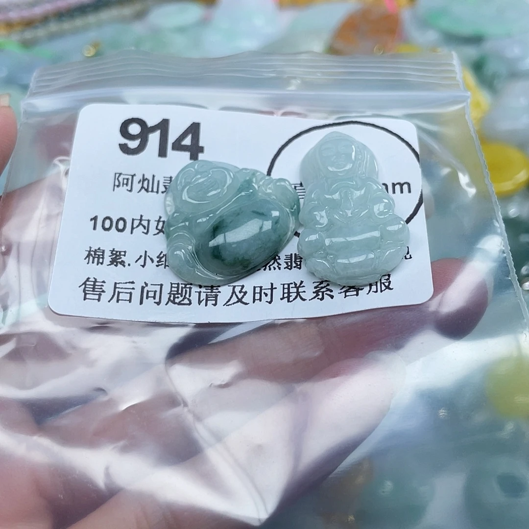 *****吊坠(不含链)未镶嵌翡翠