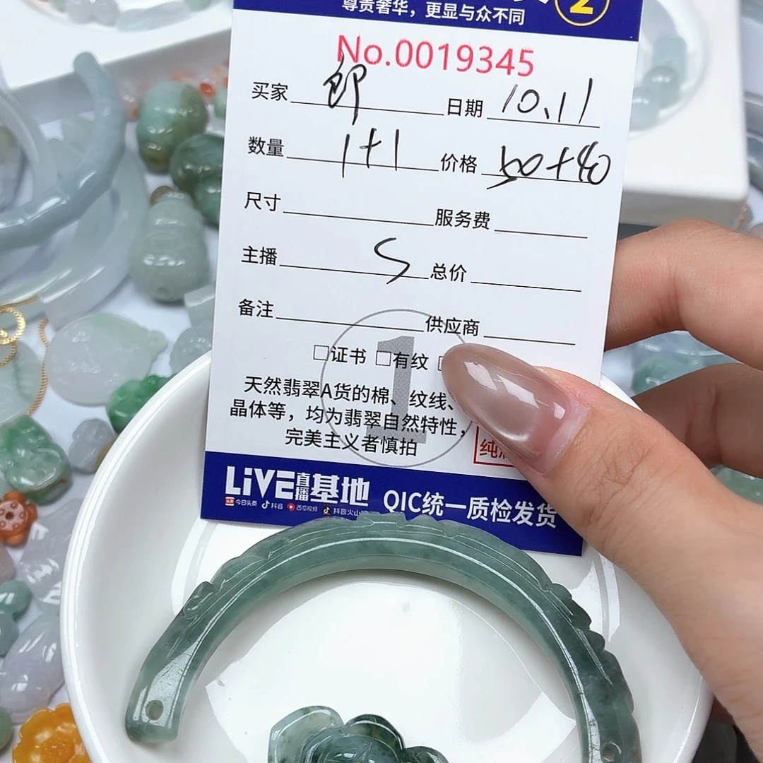 郞***翡翠未镶嵌颈饰24
