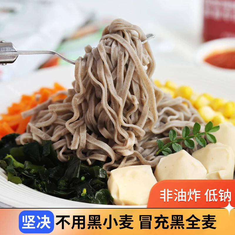 低卡博士 慢碳水荞麦方便面每袋60克独立包装劲道碳水饱腹泡面