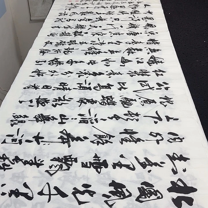 书法老师精品行书