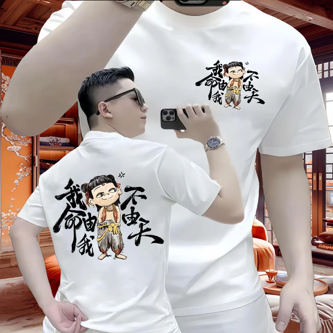 夏季新款重磅纯棉短袖个性创意国潮前后哪吒印花国风T恤宽松上衣