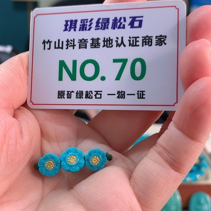 未镶嵌绿松石珠宝奇石