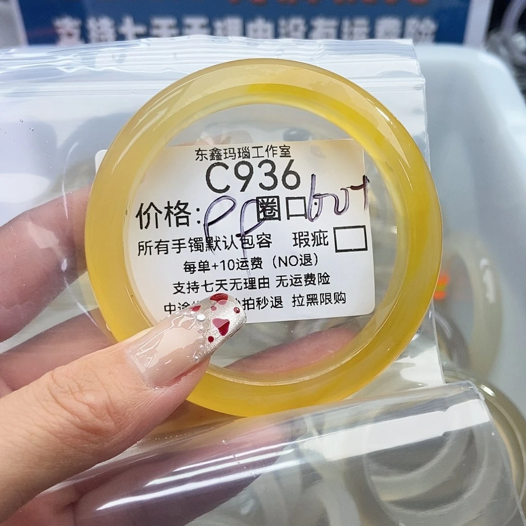 手镯玛瑙/玉髓未镶嵌汤*936