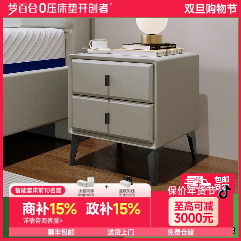 【政府补贴】梦百合卧室创意床头柜轻奢高级网红床边柜床尾柜储物柜