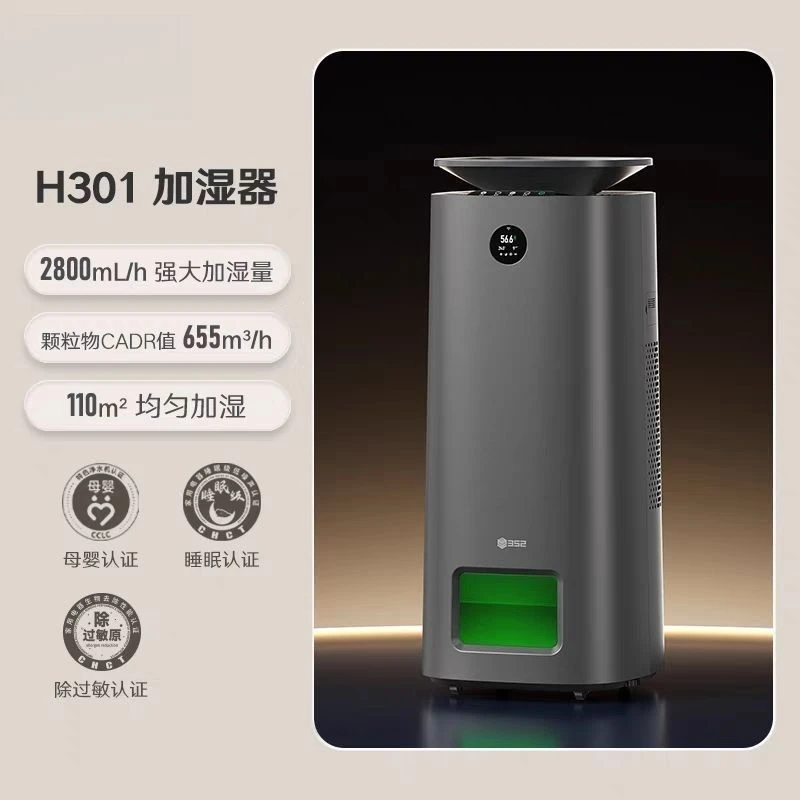 小米有品全效净化加湿一体器301/300静音母婴除甲醛吸猫毛无雾净