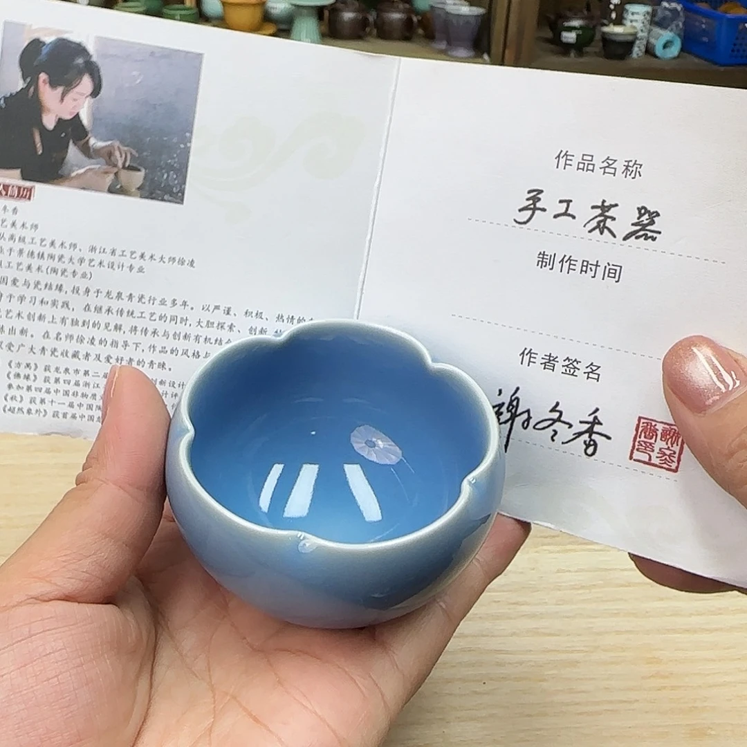 龙泉敬悦青瓷品茗杯