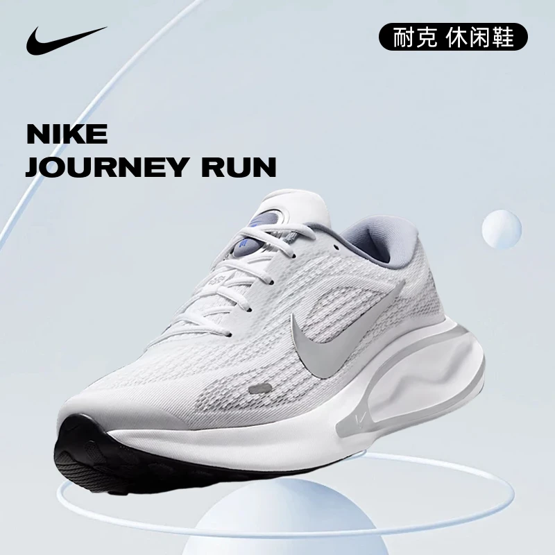 预Nike耐克男子JOURNEY RUN欧若风运动人生跑鞋FN0228-104