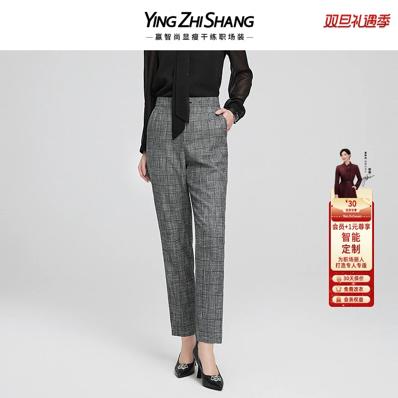 赢智尚2025春新款黑白格纹高档绵羊毛中腰烟管九分裤女ZV02551