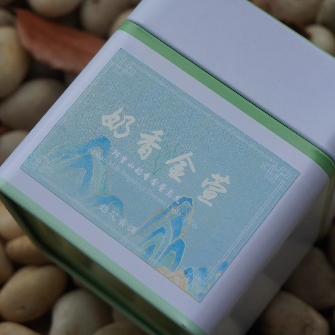 奶香金萱台湾高山茶100g/盒装 大白兔奶糖味 2025年新茶 鉴定狮