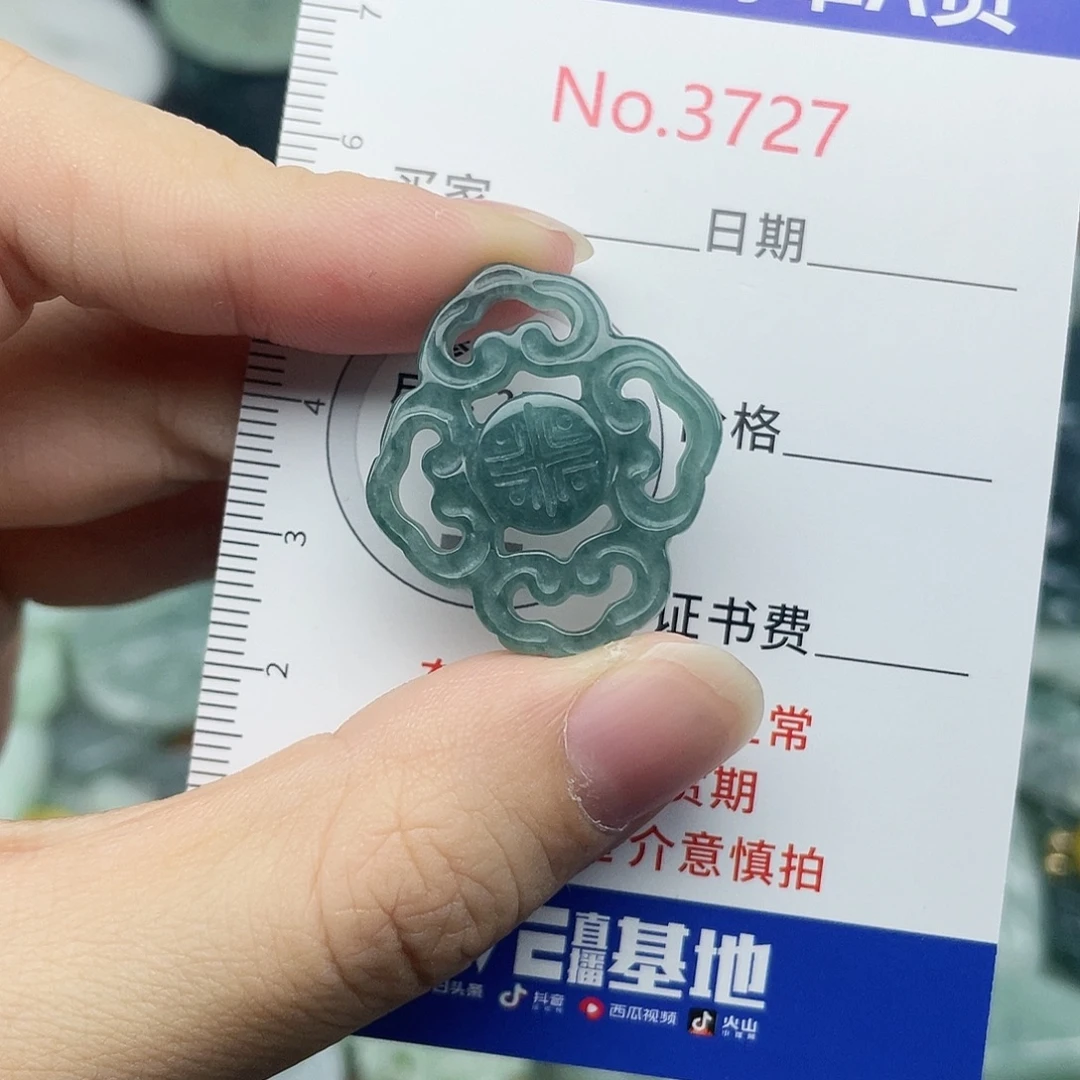 翡翠未镶嵌挂件3727