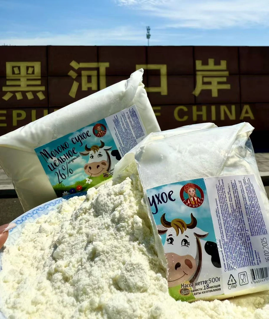 老式生牛乳全脂高钙无蔗糖营养全家人喝牛奶粉一袋500克