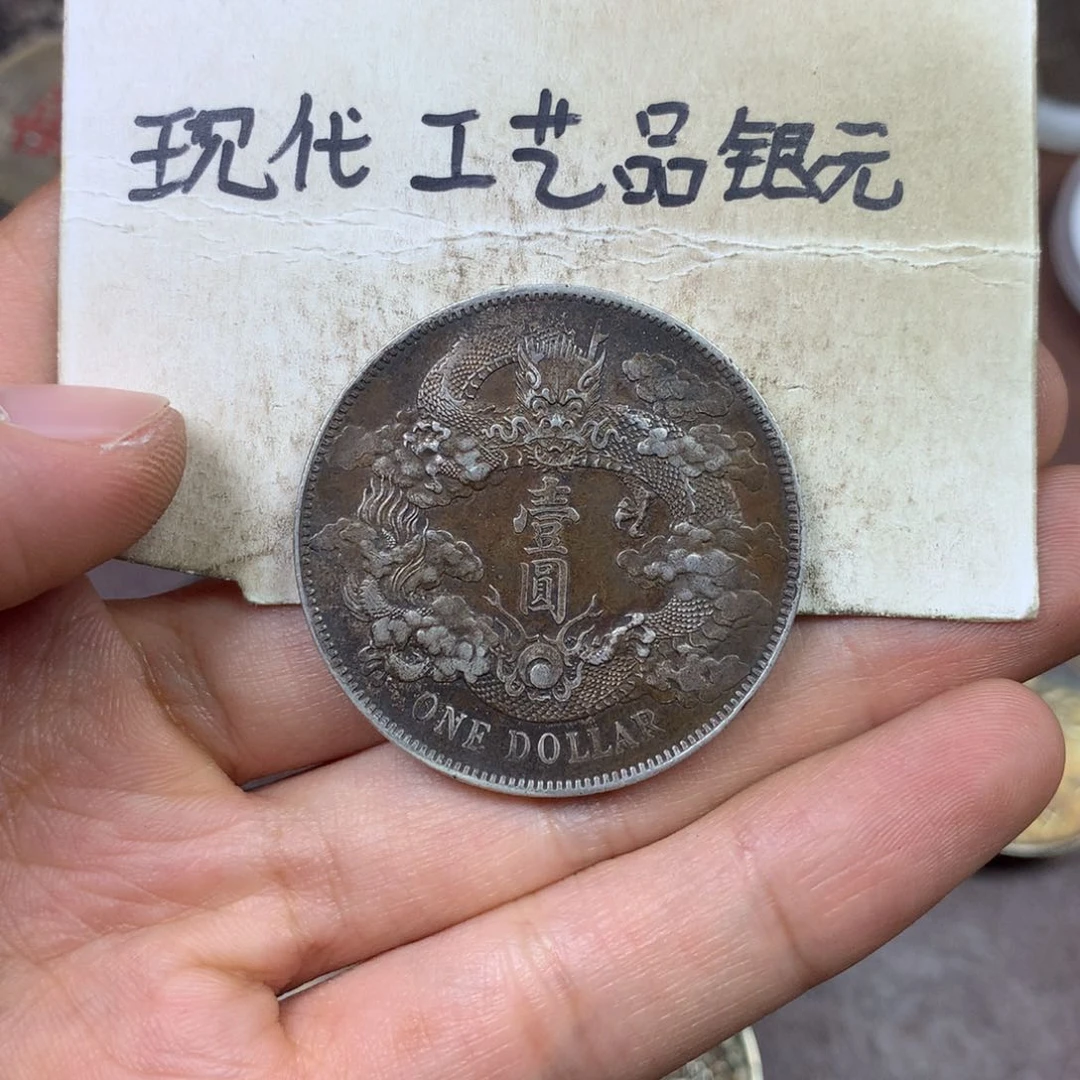 金属水****生现代工艺品银元