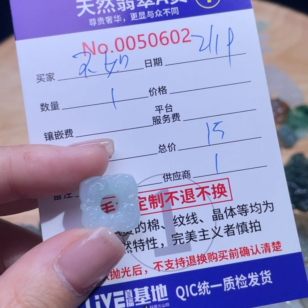 翡翠颈饰未镶嵌不***～
