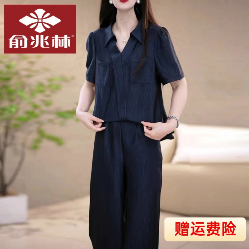 俞兆林夏季新款高级轻奢风简约时尚减龄气质优雅套装2025两件套遮