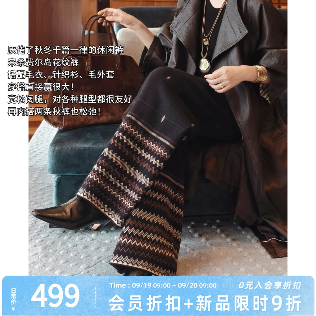 A美洋MEIYANG 费尔岛休闲裤【商场同款】 |撞色阔腿裤【小60】-周五