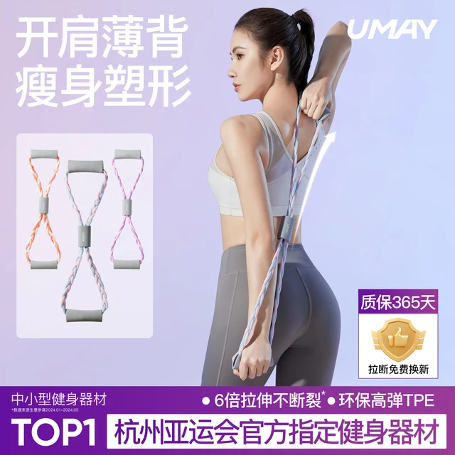 8字拉力器女开背弹力带拉力绳练背神器开肩美背拉伸拉背健身家用