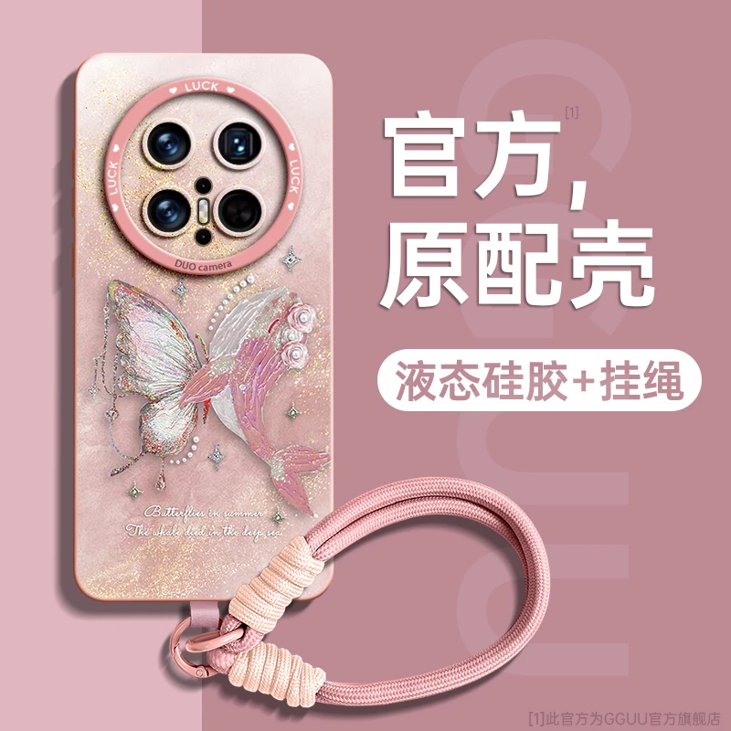 梦蝶适用华为Mate80Pro手机壳70Air硅胶60高颜值50pro创意保护套