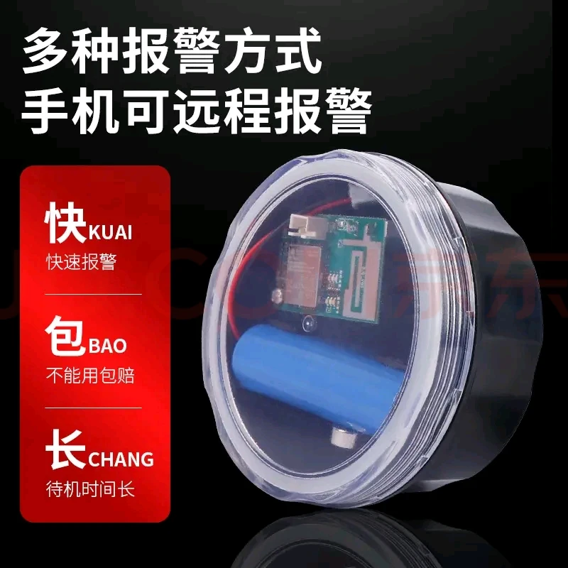 新款户外高灵敏度防水报警器果园仓库蜂箱远程防盗电话报警器户外