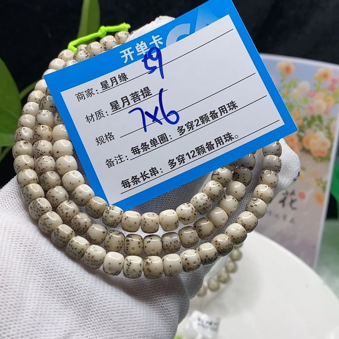 【闪购商品】吊坠星月菩提59 b n n k l ko
