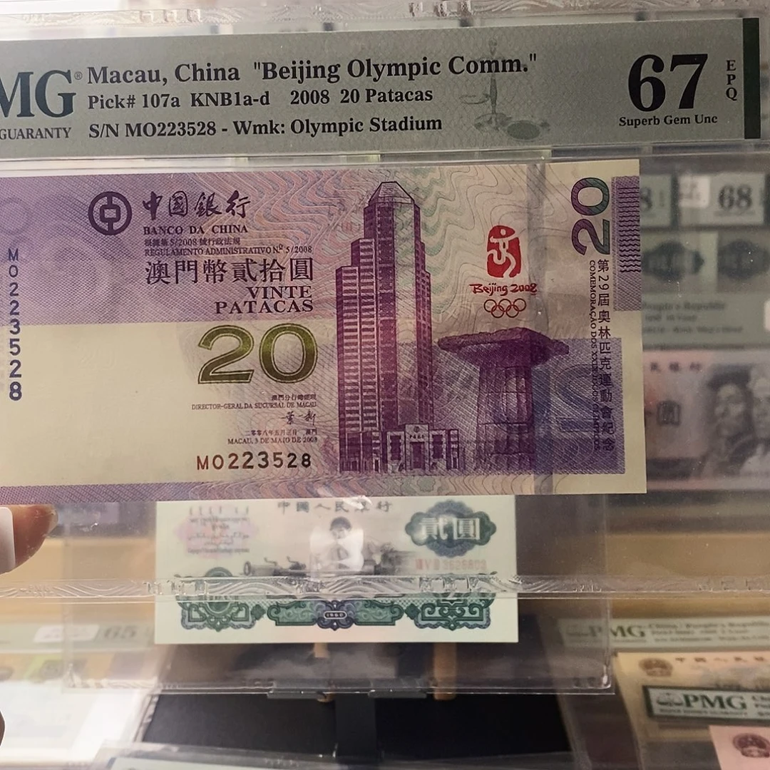 奥运钞无47号码223528