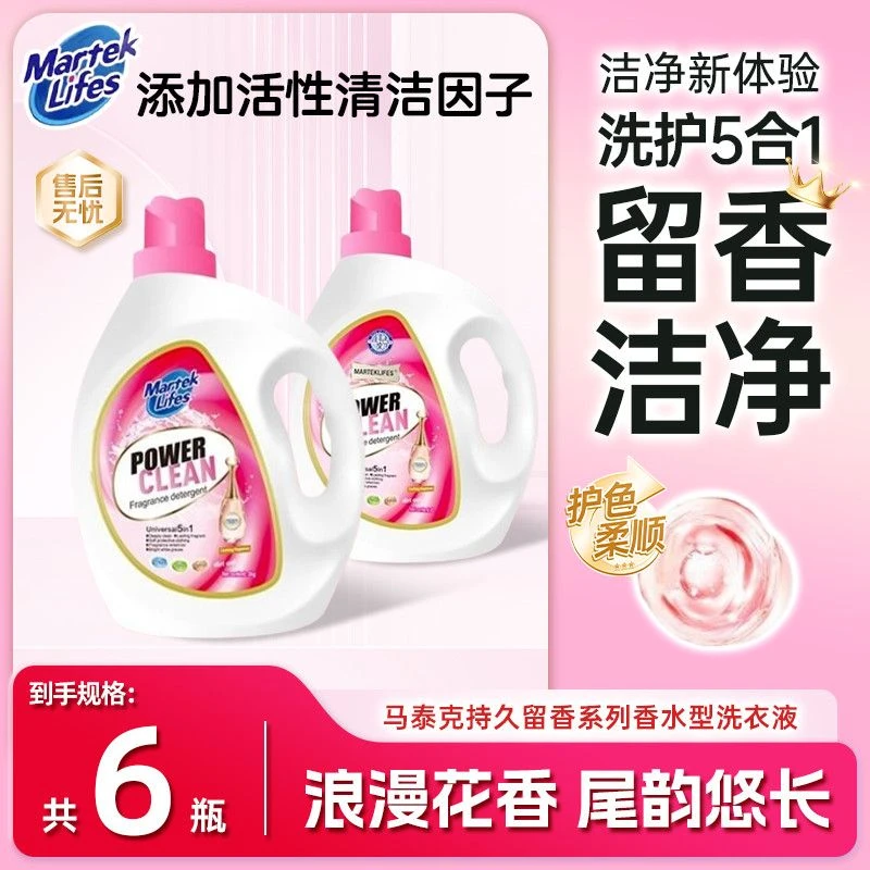 【马 泰克6瓶24斤 直播专享】子初儿童草本洗衣液 内衣裤洗衣液宝宝