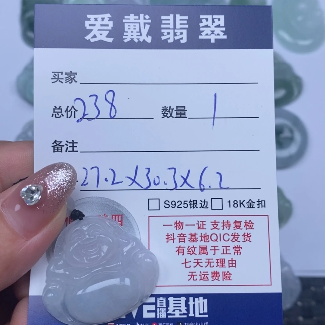 翡翠未镶嵌颈饰天然翡翠