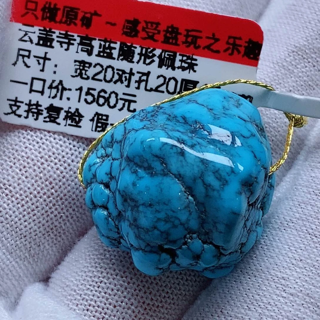 未镶嵌绿松石珠宝奇石