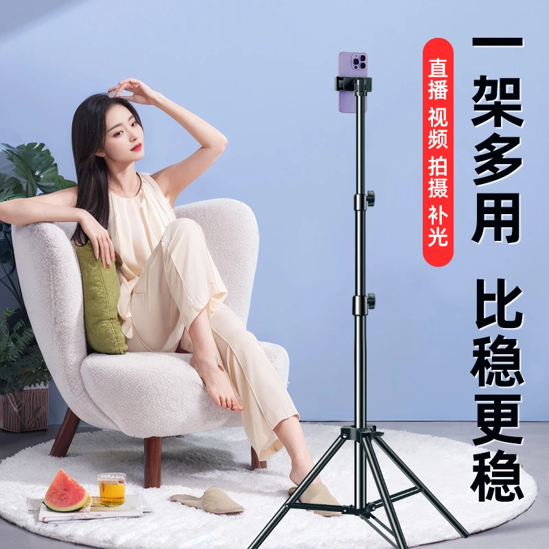手机拍照直播支架自拍杆三脚架网红主播拍摄视频桌面落地多功能伸