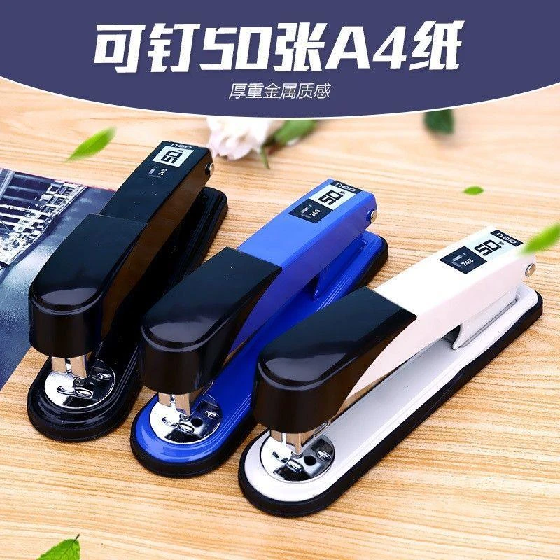 得力大号0314订书机订书器小学生50金属加厚办公钉书机学生装订机
