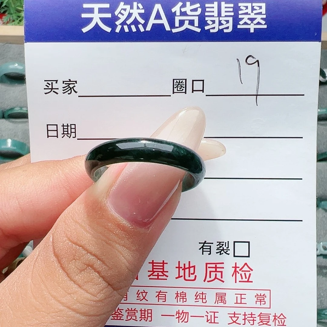 【闪购商品】翡翠戒指未镶嵌戒指