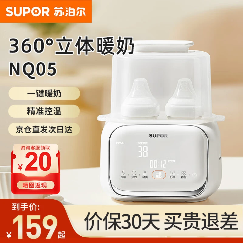 可预约温奶器婴儿奶瓶暖奶器加热解冻母乳恒温保温暖奶消毒二合一