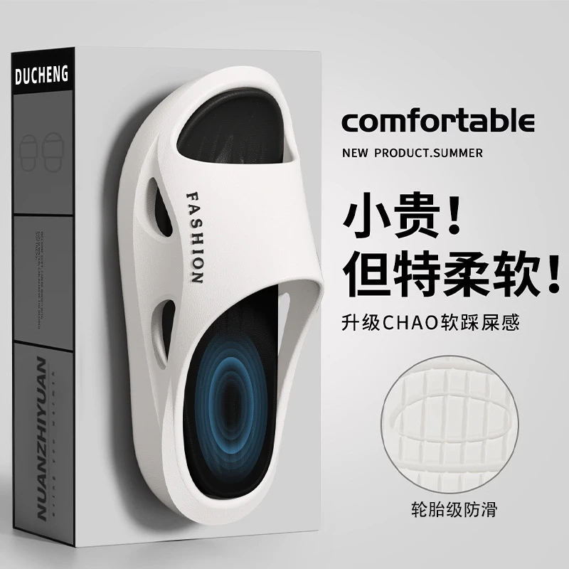 防滑EVA凉拖鞋男款2024爆款户外踩屎感室内居家沙滩海边夏批发