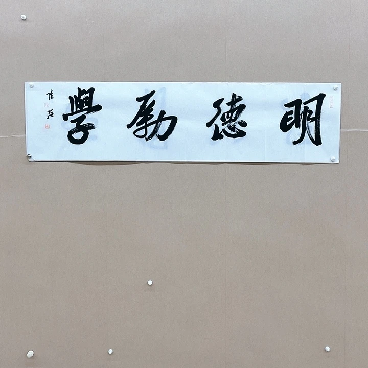 书法陆研138*34㎝吉林LS